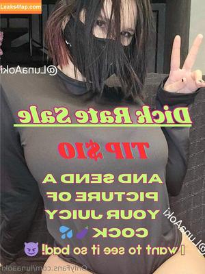 lunaaokifree photo #0004