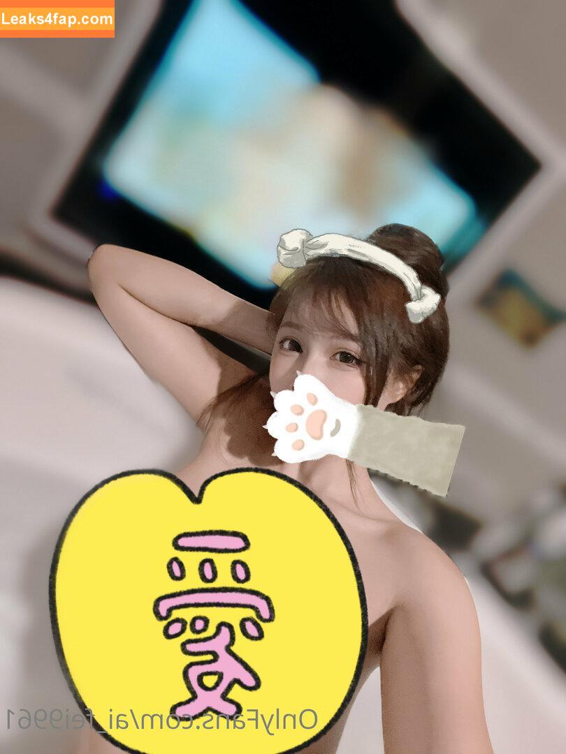 ai_fei9961 / Ai Fei / aifei.9961 / aifei4 / 艾妃 小獅子 leaked photo photo #0012