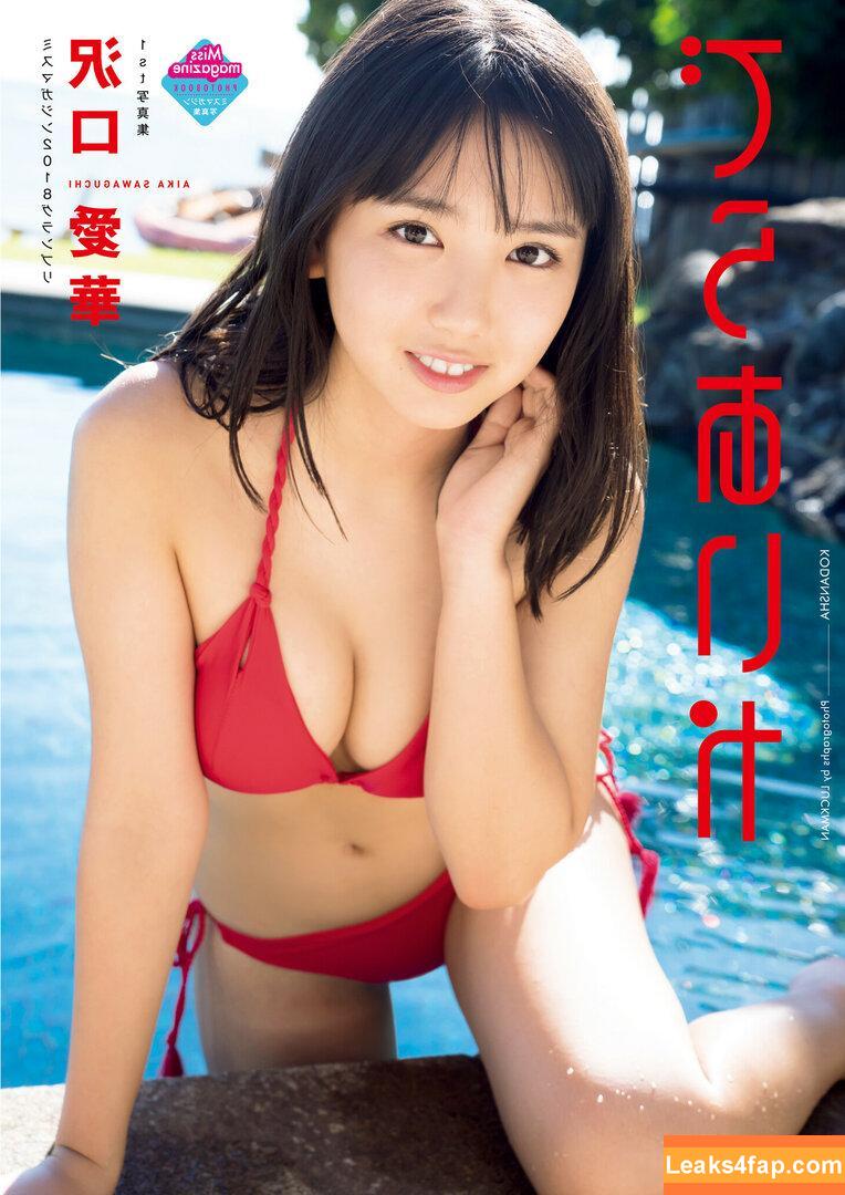 Aika Sawaguchi / Aika Senobi / delaaika0224 / sawaguchi_aika_official / 沢口愛華 leaked photo photo #0064