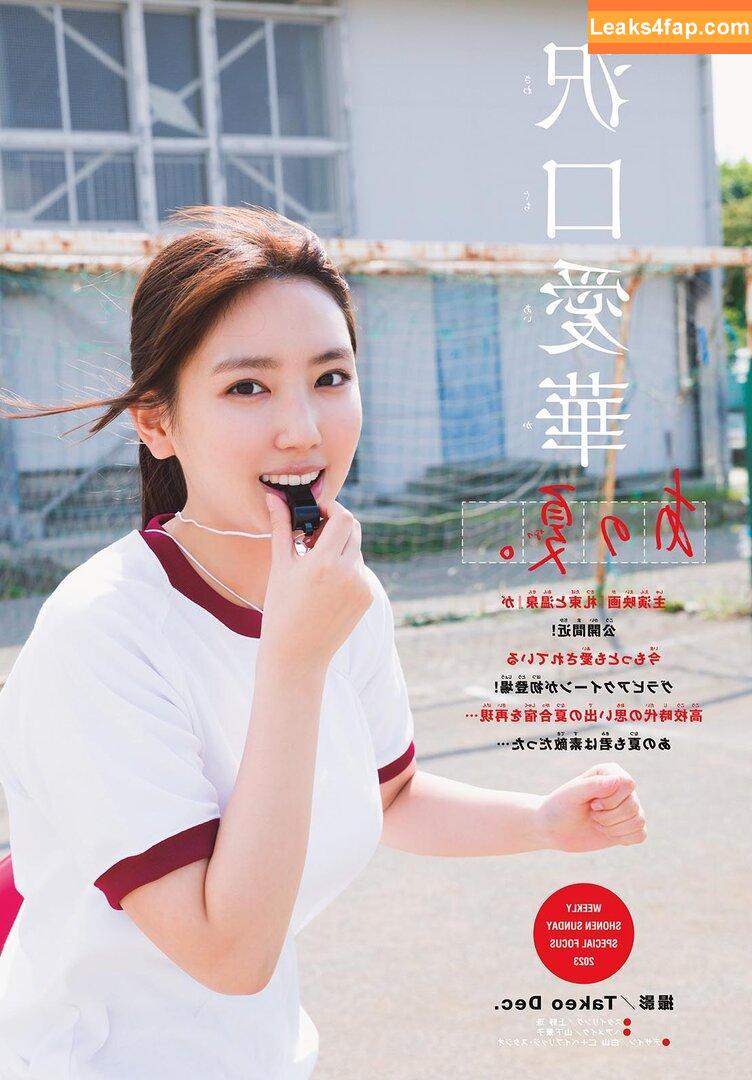 Aika Sawaguchi / Aika Senobi / delaaika0224 / sawaguchi_aika_official / 沢口愛華 leaked photo photo #0108
