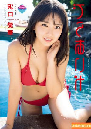 Aika Sawaguchi photo #0064