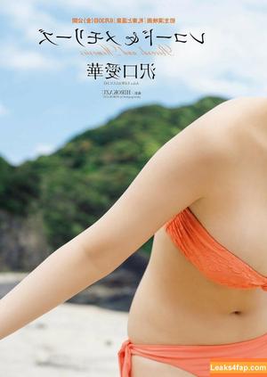 Aika Sawaguchi photo #0127