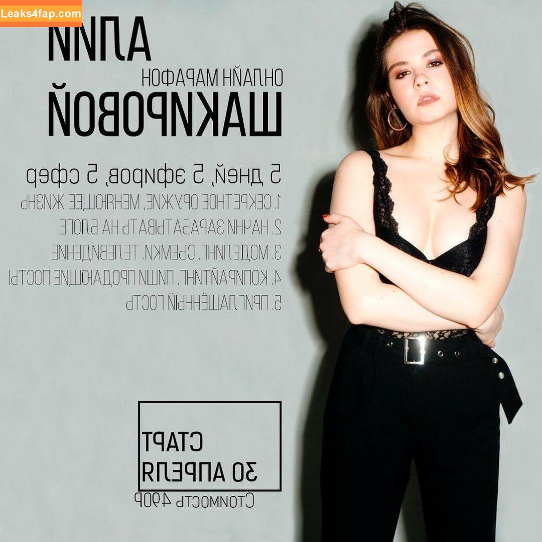 Alia Shakirova / Alliashh / Kira Rami leaked photo photo #0188