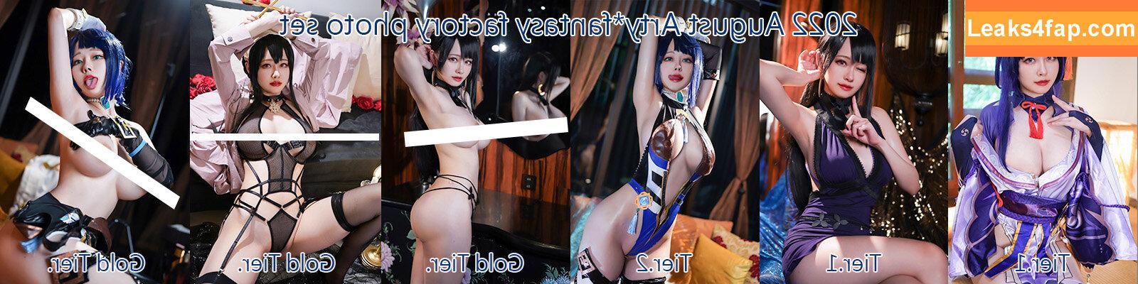 Arty Huang / arty__huang / artycos / https: слитое фото фото #0435