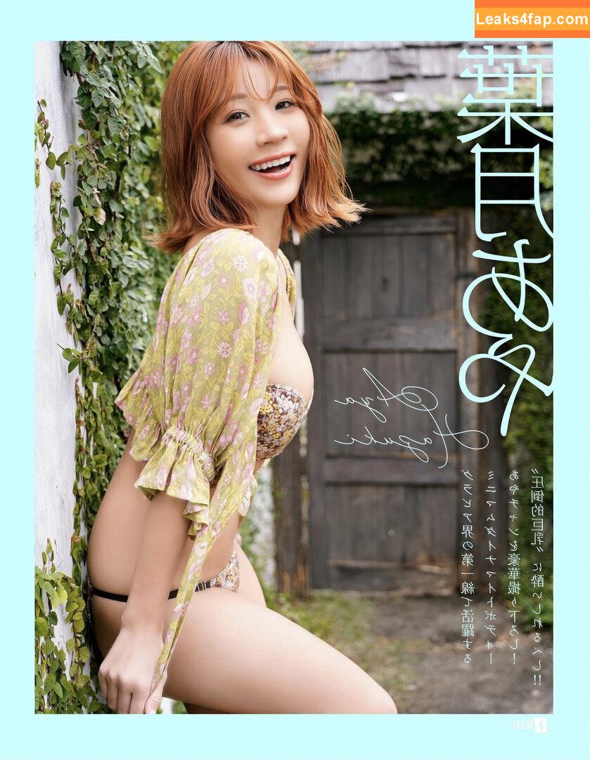 Aya Hazuki 葉月あや / ayaa0609 / ayaaaa_com leaked photo photo #0133