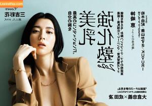 Ayaka Miyoshi photo #0021