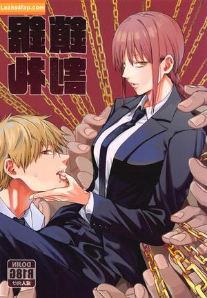 Chainsaw Man photo #0166