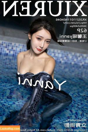 China Xiuren Leaks фото #0007