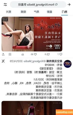 Chinese Twitter Girls Megathread photo #0053