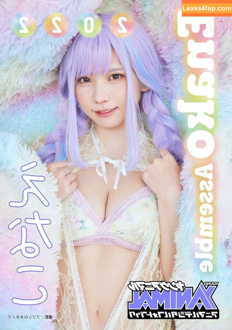 Enako / enako_cos / enakorin / えなこ leaked photo photo #0680