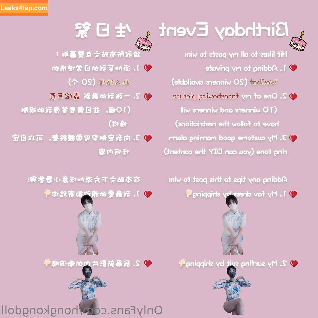 HongKongDoll / hongkong_doll leaked photo photo #0524