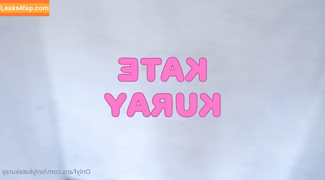 Kate Kuray / Katekuray / katekurayhub / onlykatekuray слитое фото фото #1695