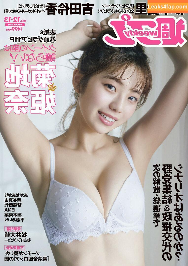 Kikuchi Hina / hina_k_1019 / k_hina_1019 / 菊地姫奈 leaked photo photo #0890