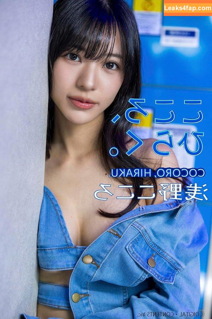 Kokoro Asano / kkorokorococoroo leaked photo photo #0004