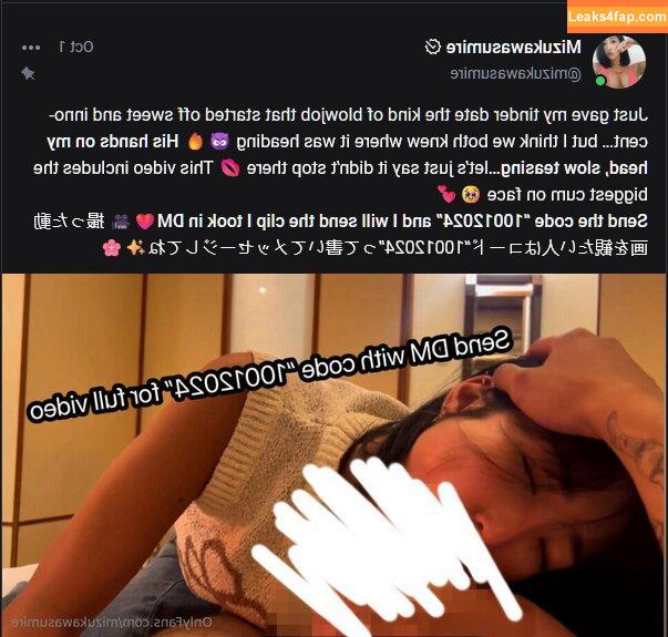 Mizukawa Sumire / mizukawasumire слитое фото фото #0289