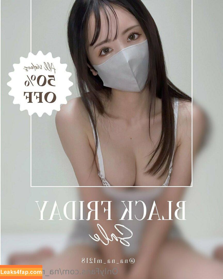 na_na_m1218 / Nana / omakeno_nana leaked photo photo #0052