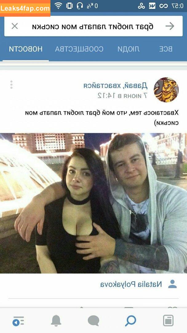 Natalia Polyakova / crybaby6999 / natalia.polyakova / natalipolyakov9 leaked photo photo #0127