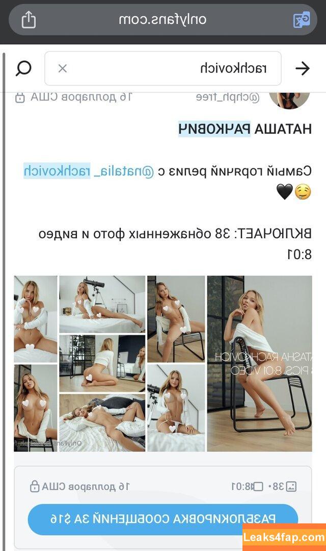 Natalia Rachkovich / natalia_rachkovich leaked photo photo #0240