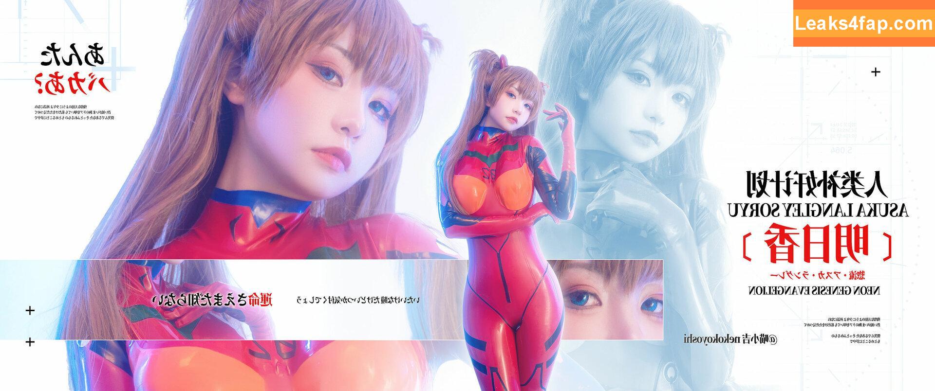 nekokoyoshi / kumicho_cat / nekososto / 喵小吉 / 爆机少女 喵小吉 слитое фото фото #0575