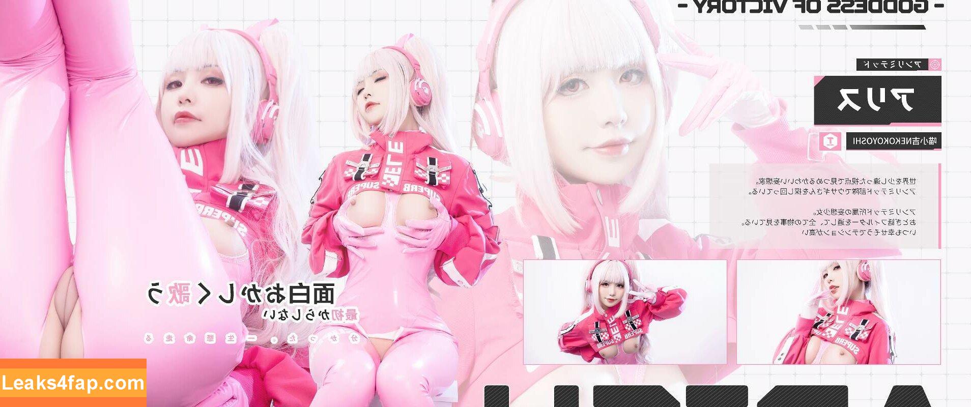 nekokoyoshi / kumicho_cat / nekososto / 喵小吉 / 爆机少女 喵小吉 слитое фото фото #0643