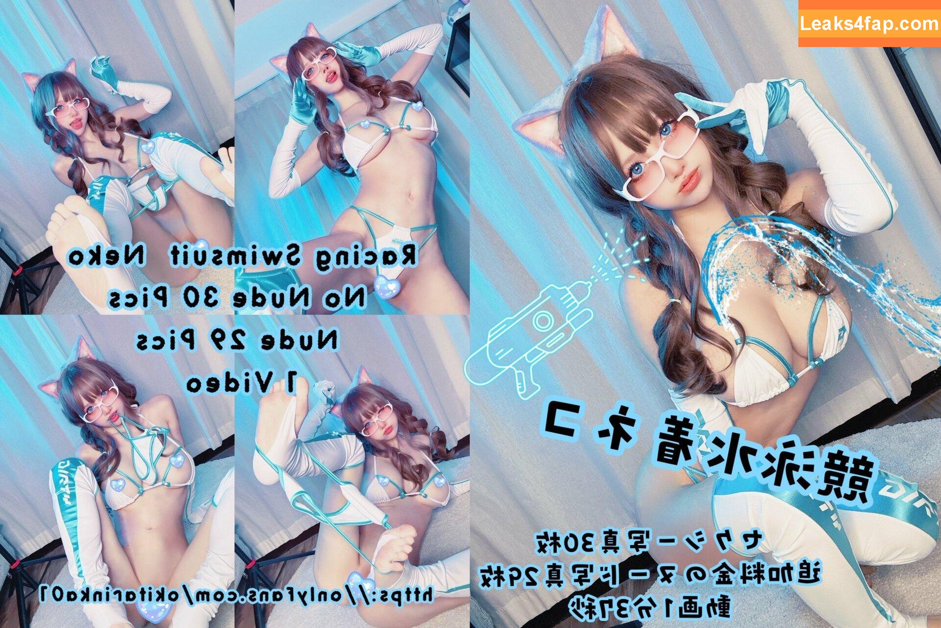 Okita Rinka / okitarinka / okitarinka01 / rinka.cosplayer / 沖田凛花 leaked photo photo #1222