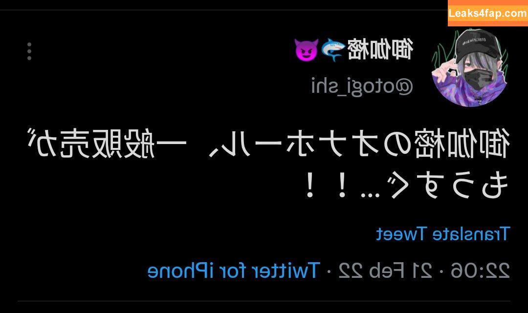 Otogi Shikimi / otogi.shikimi / otogi_ko / otogi_shi / 御伽樒 leaked photo photo #0034