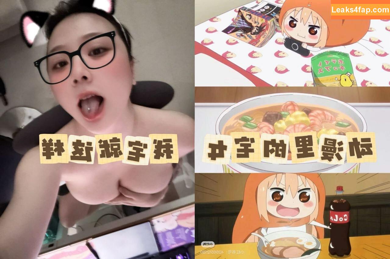 PPN130f / pppppn130 / 超皮皮皮奶 leaked photo photo #0013