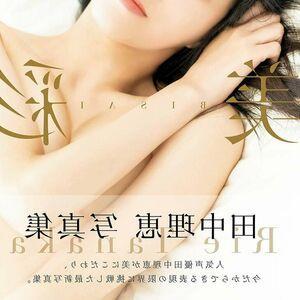 Rie Tanaka фото #0011
