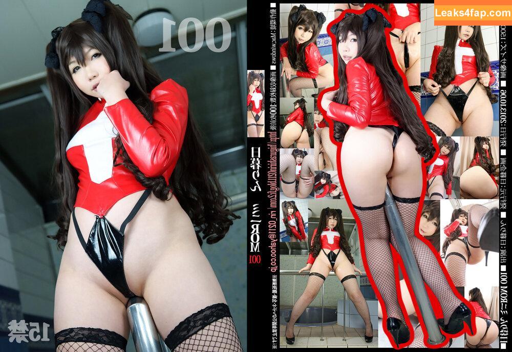 Rin Higurashi / higurashirin / rindinosaur / 日暮りん leaked photo photo #0039