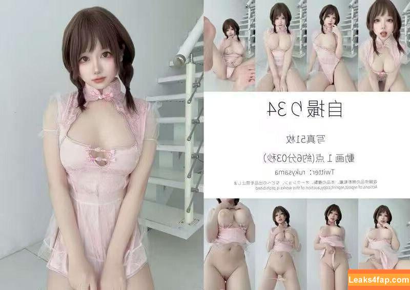 rukysama / Nyako / nyako_qwq слитое фото фото #0140