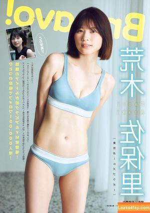 Saori Araki 荒木佐保里 photo #0030