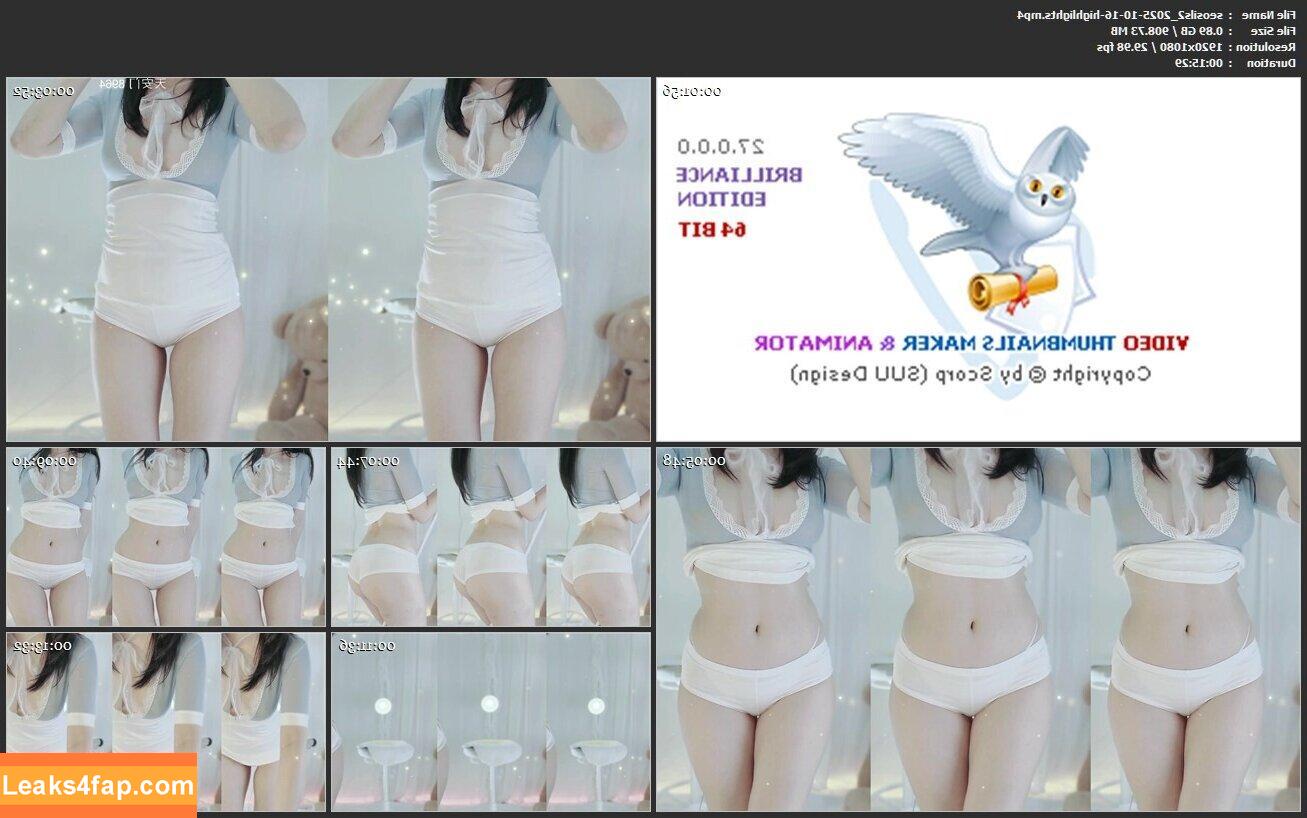 seosils2 / seansil2 / 서실♡ слитое фото фото #0026