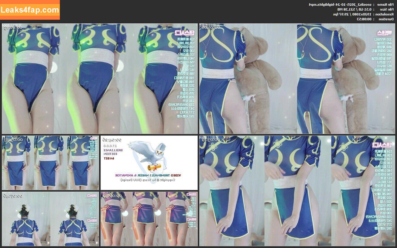 seosils2 / seansil2 / 서실♡ слитое фото фото #0029