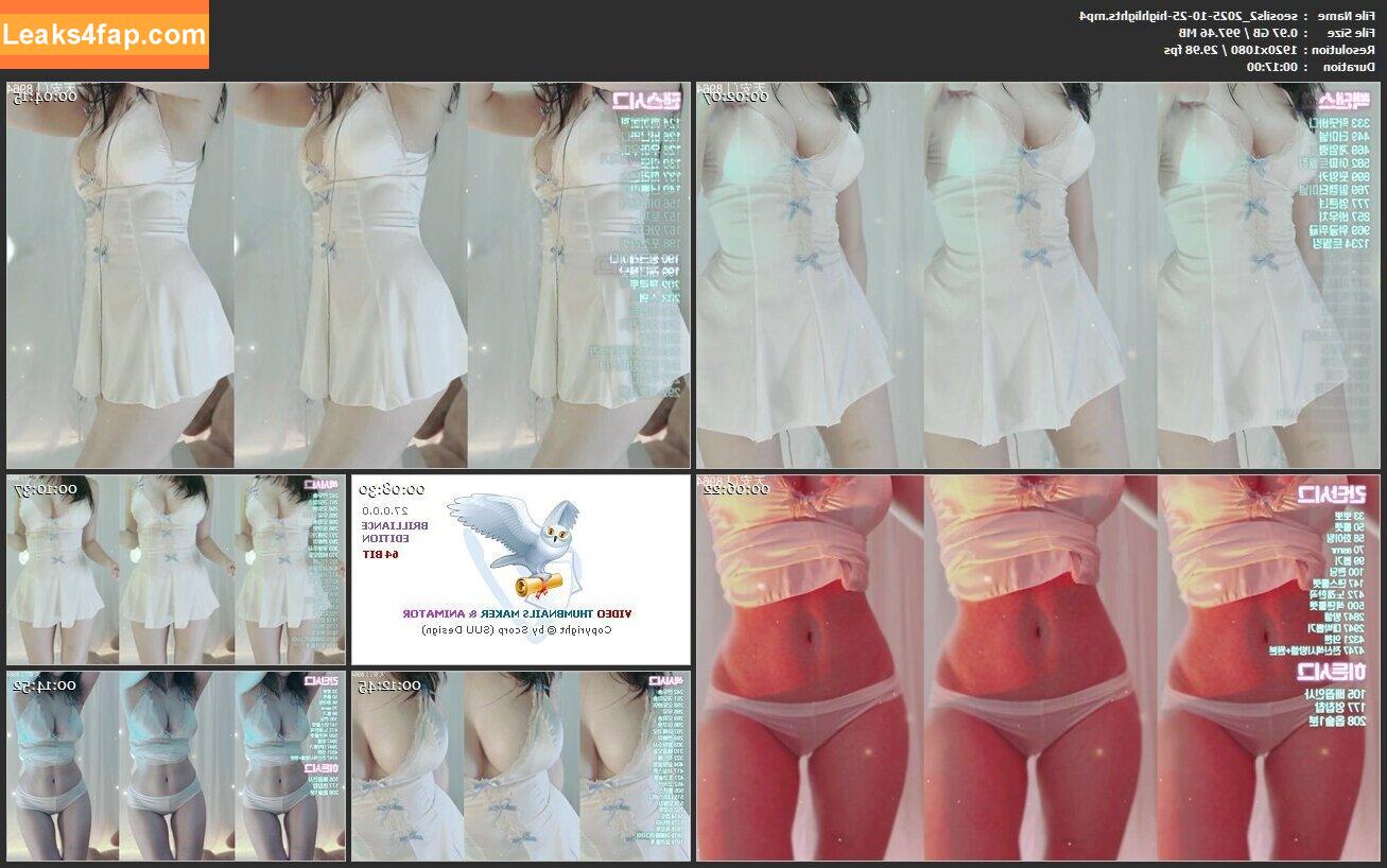 seosils2 / seansil2 / 서실♡ слитое фото фото #0030