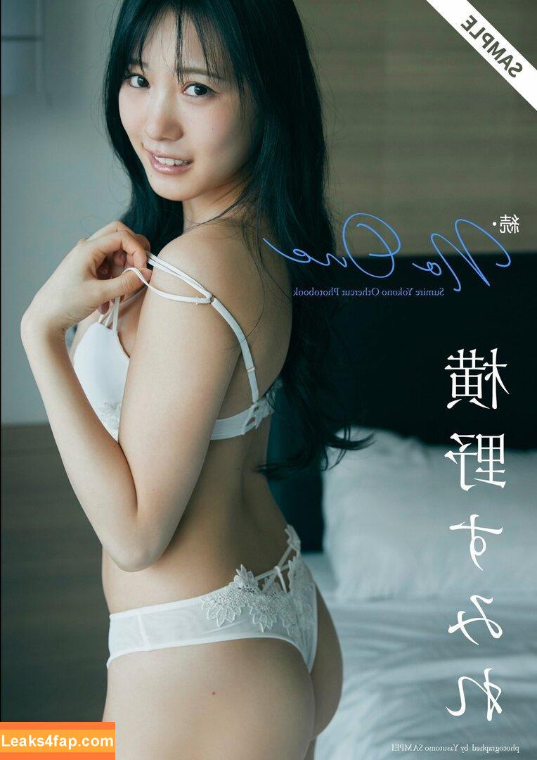 Sumire Yokono / yokono_sumire / 横野 すみれ leaked photo photo #0001