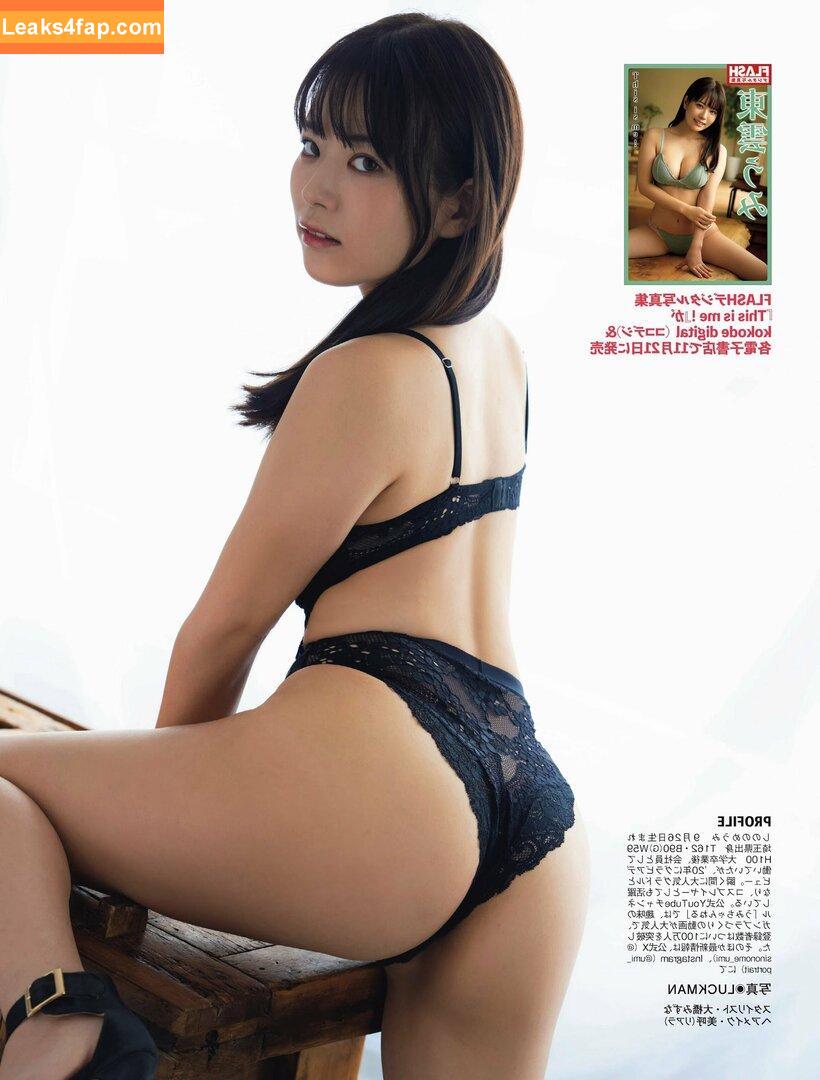 Umi Shinonome / umi_portrait слитое фото фото #0474