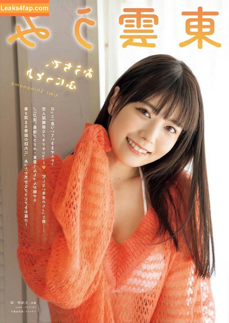 Umi Shinonome / umi_portrait слитое фото фото #0584