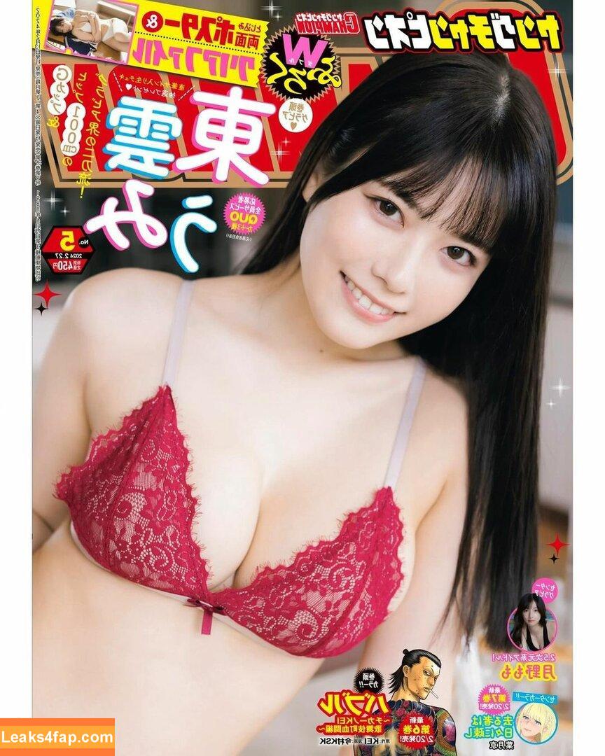 Umi Shinonome / umi_portrait слитое фото фото #0736