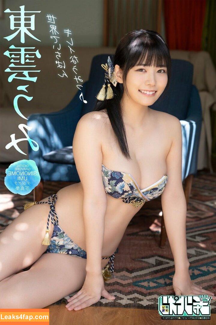 Umi Shinonome / umi_portrait leaked photo photo #0968