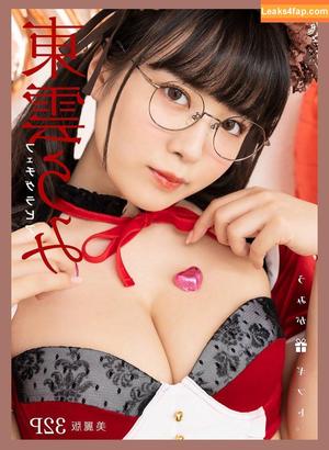 Umi Shinonome фото #0204