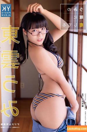 Umi Shinonome photo #0992