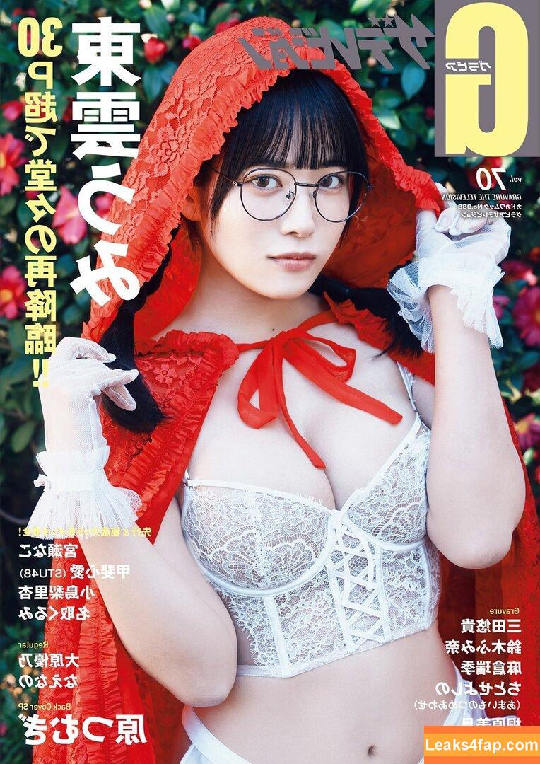 Umi Shinonome / umi_portrait leaked photo photo #1767