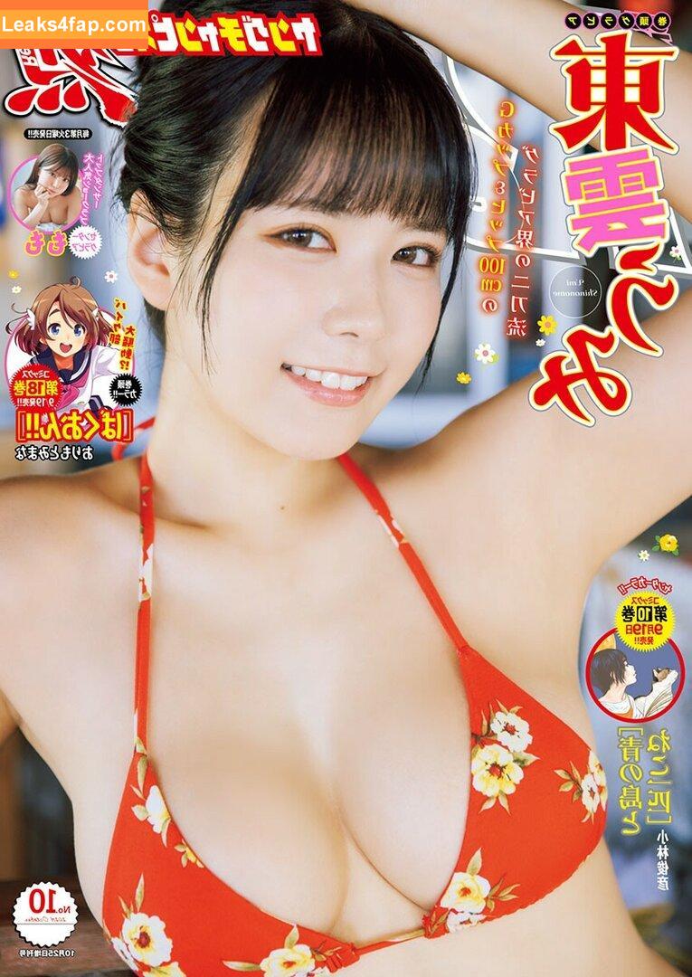 Umi Shinonome / umi_portrait слитое фото фото #1780