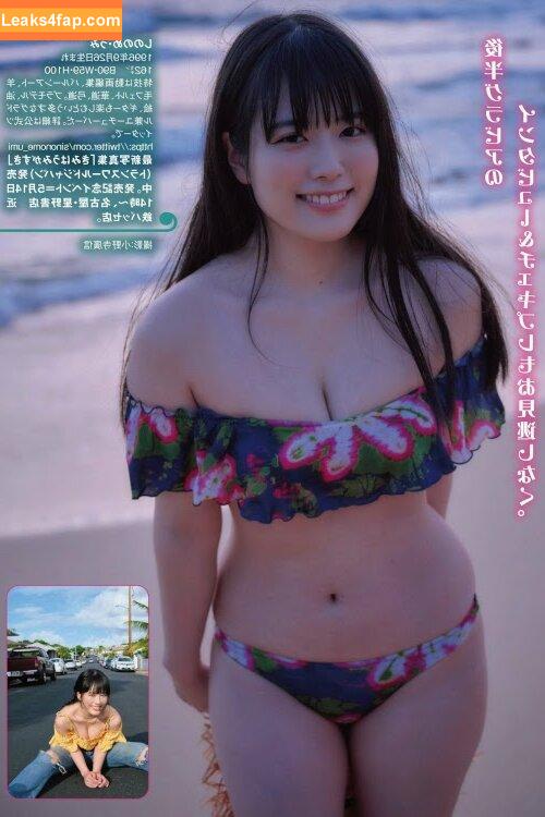 Umi Shinonome / umi_portrait leaked photo photo #1831