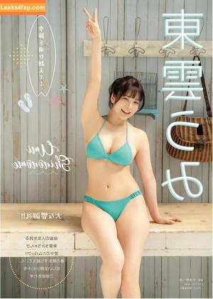 Umi Shinonome photo #1017