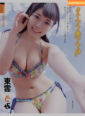 Umi Shinonome photo #1375