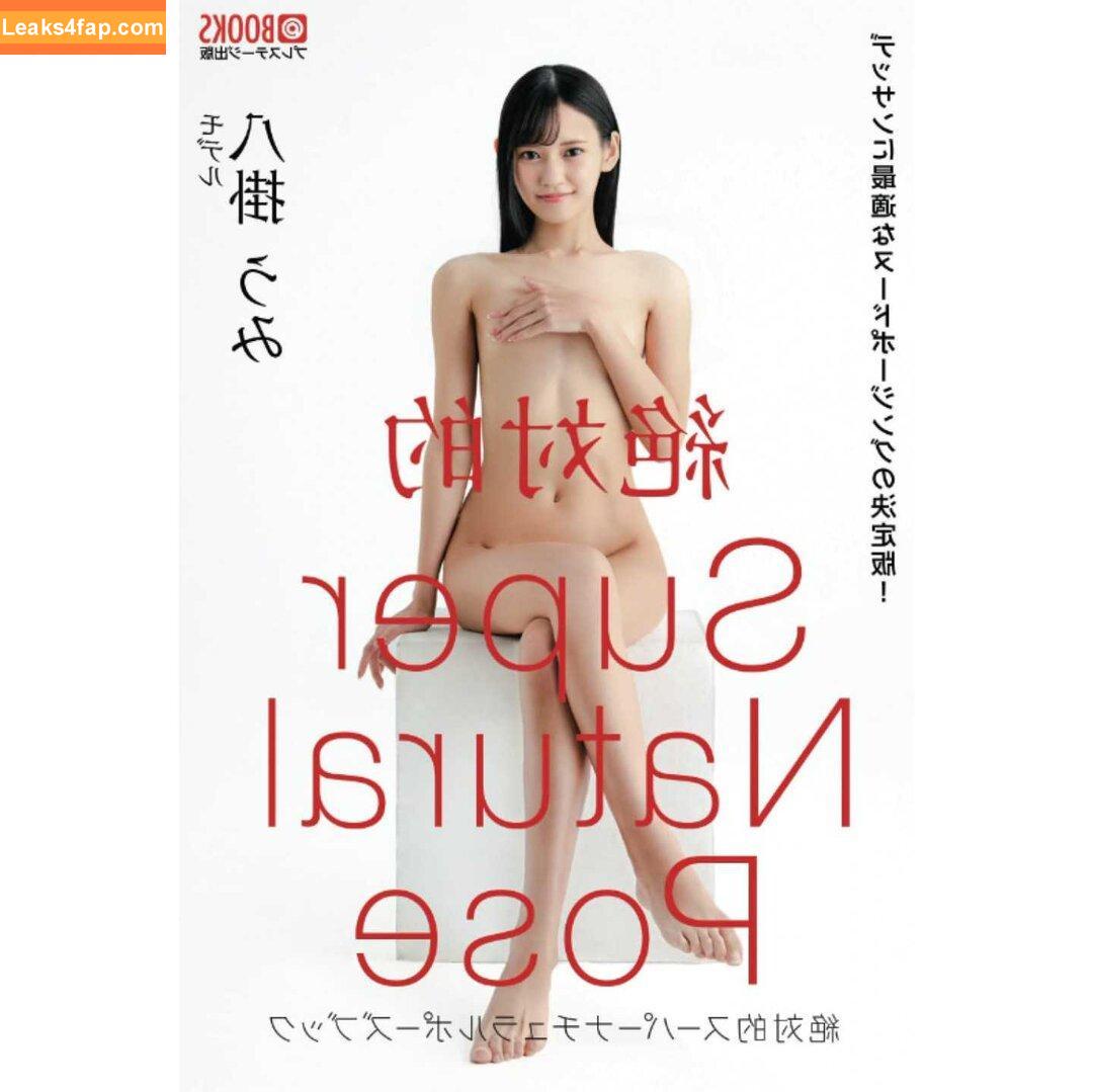 Umi Yatsugake / yasminainviaggio leaked photo photo #0021
