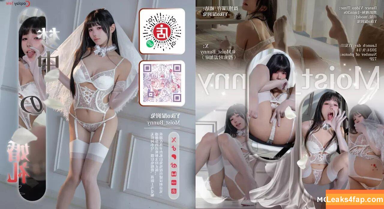 Yaokoututu / https: / niantutu leaked photo photo #0091