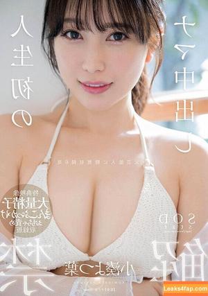 Yotsuha Kominato photo #0066
