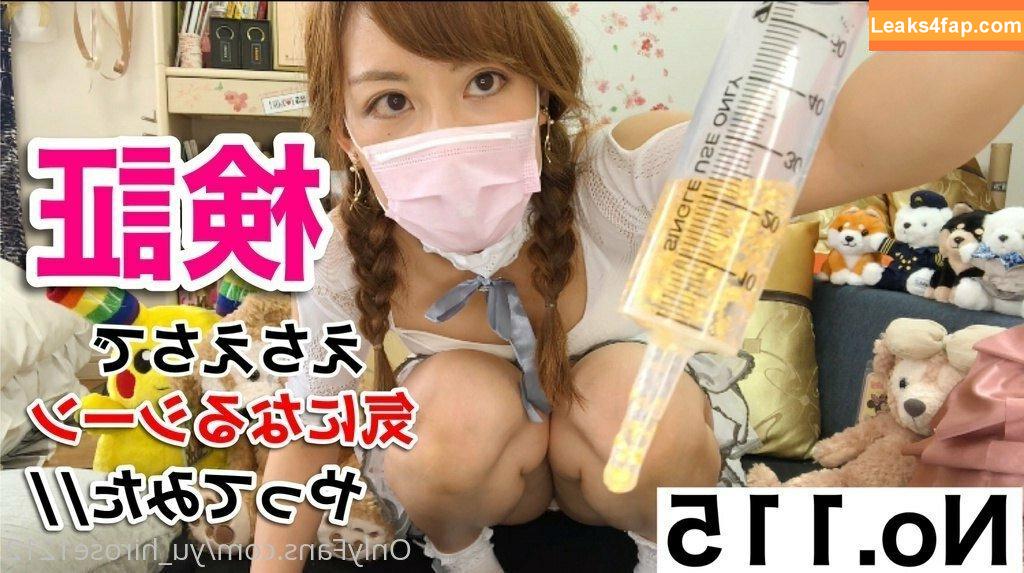 yu_hirose1212 / yu_hirose leaked photo photo #0070